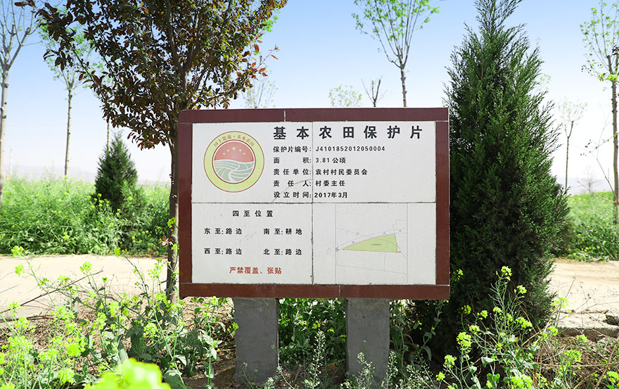 基本农田保护标志标牌项目